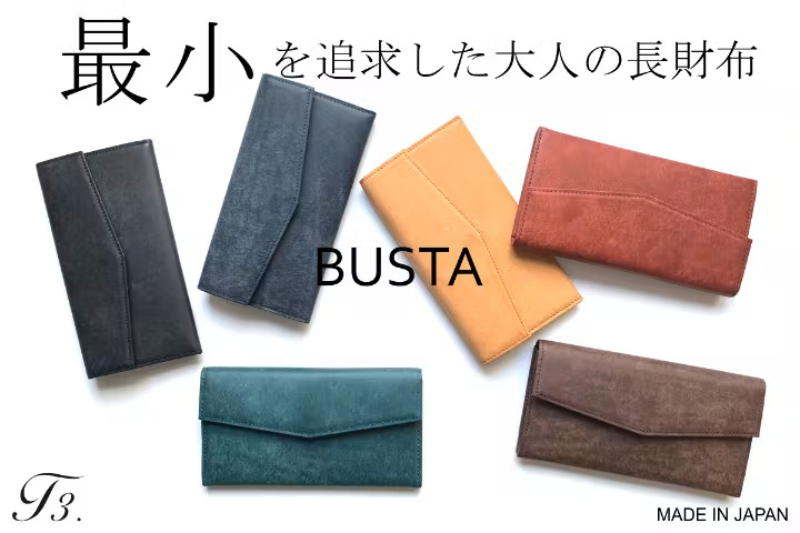 長財布だけどポケットに入りやすい！使いやすい大人の財布「BUSTA」